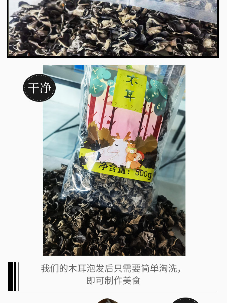 极境寒养木耳详情页_02.jpg