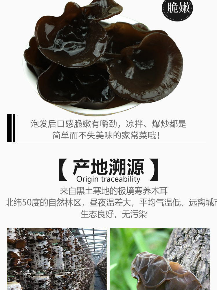 极境寒养木耳详情页_03.jpg