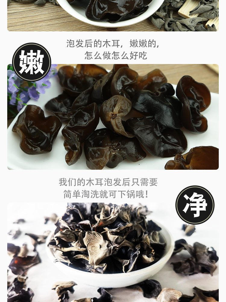 极境寒养木耳详情页_05.jpg