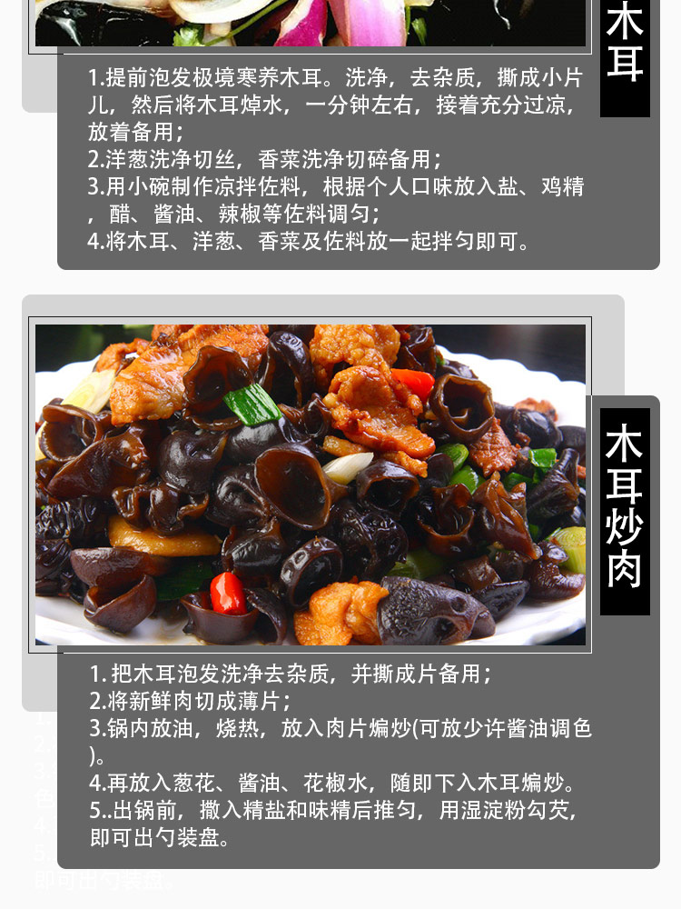 极境寒养木耳详情页_07.jpg