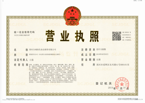 1580862707(1).png